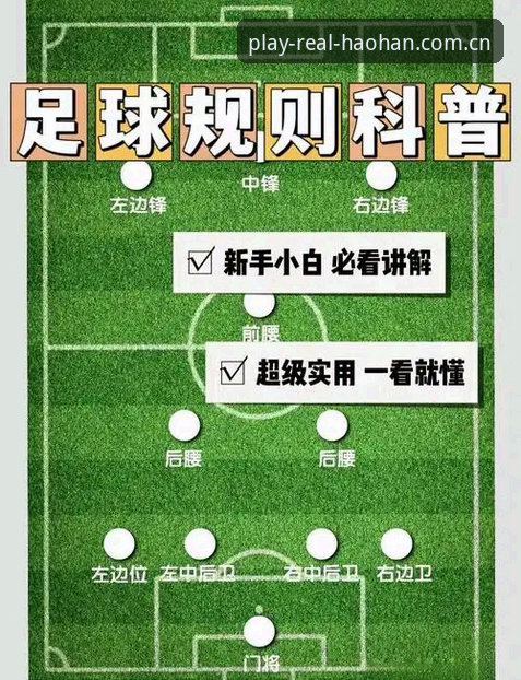 足球数据的"深水区"怎么摸？官方玩真的数据到底能信几分？